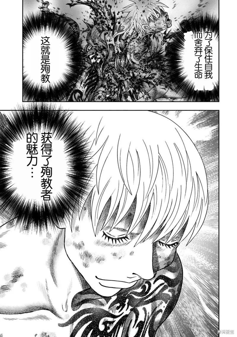 第115话 第23页