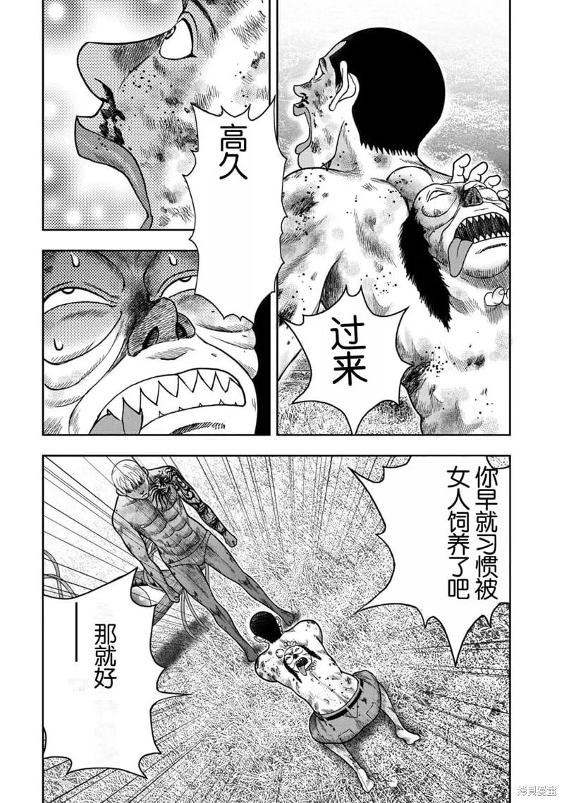第115话 第24页