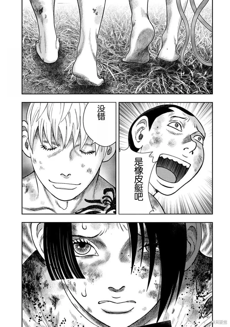 第116话 第1页