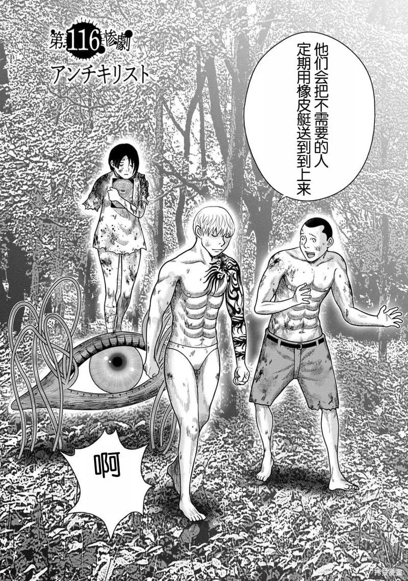 第116话 第2页