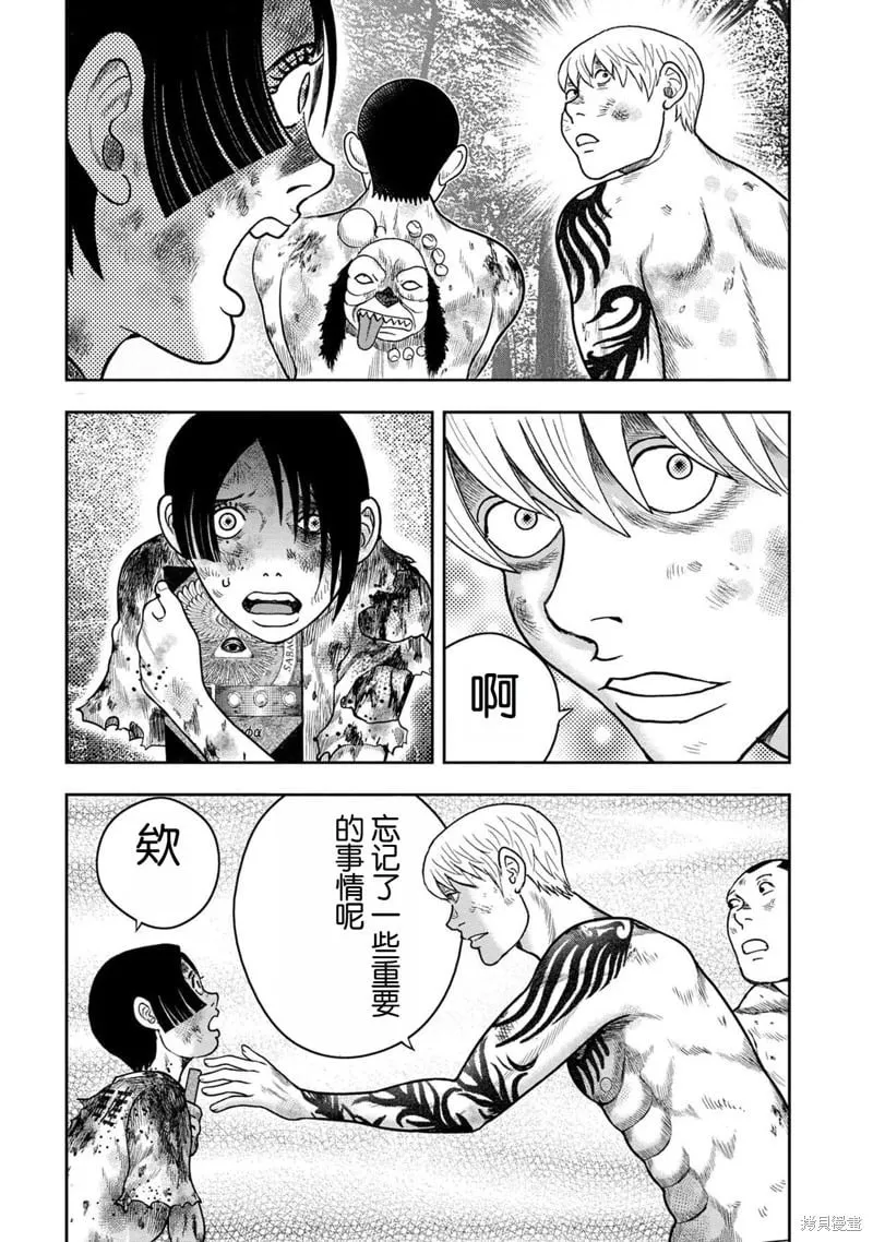 第116话 第4页