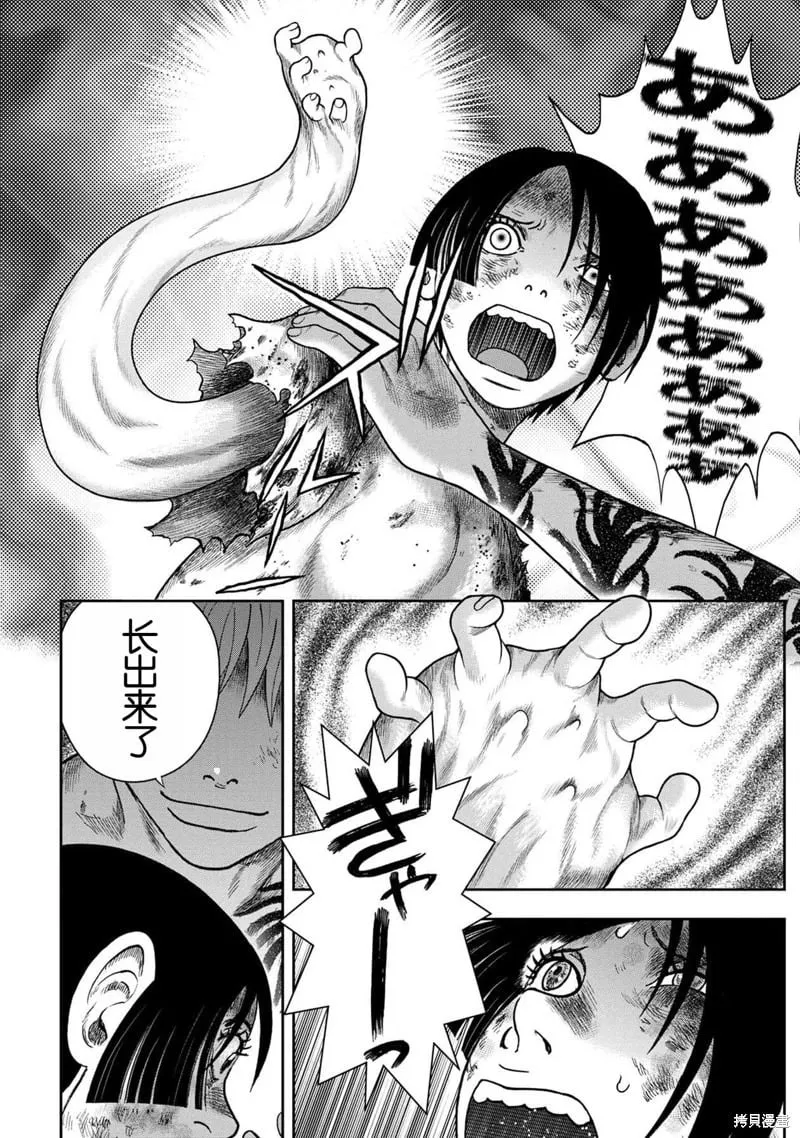 第116话 第6页
