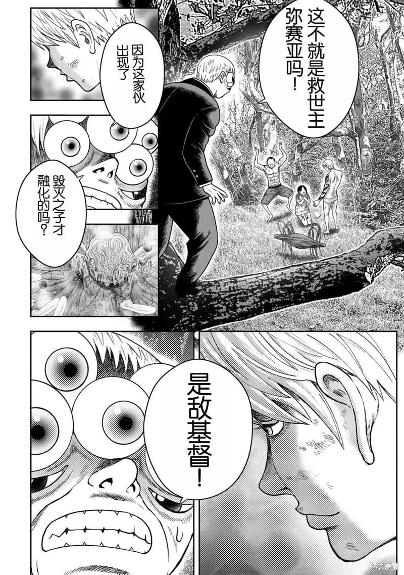 第116话 第10页