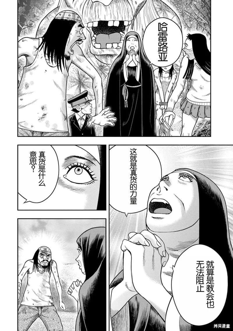第116话 第14页