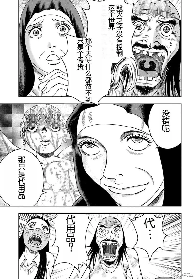 第116话 第15页