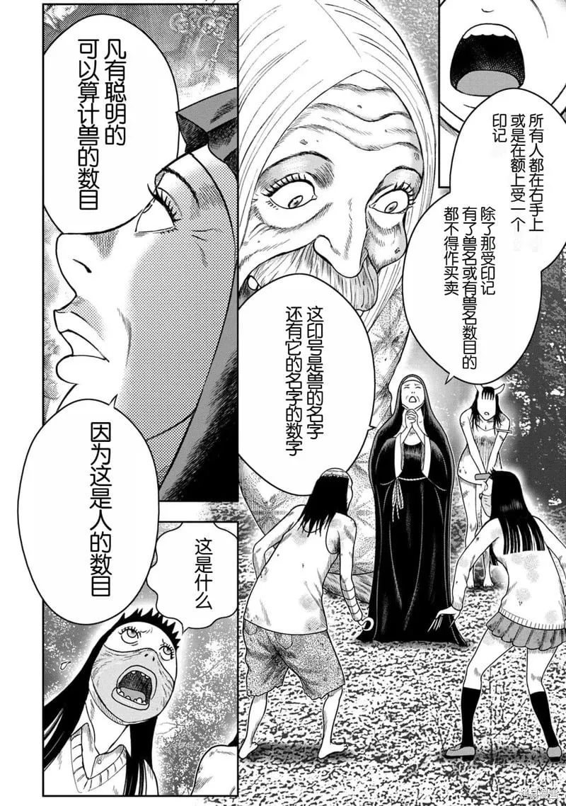 第116话 第16页
