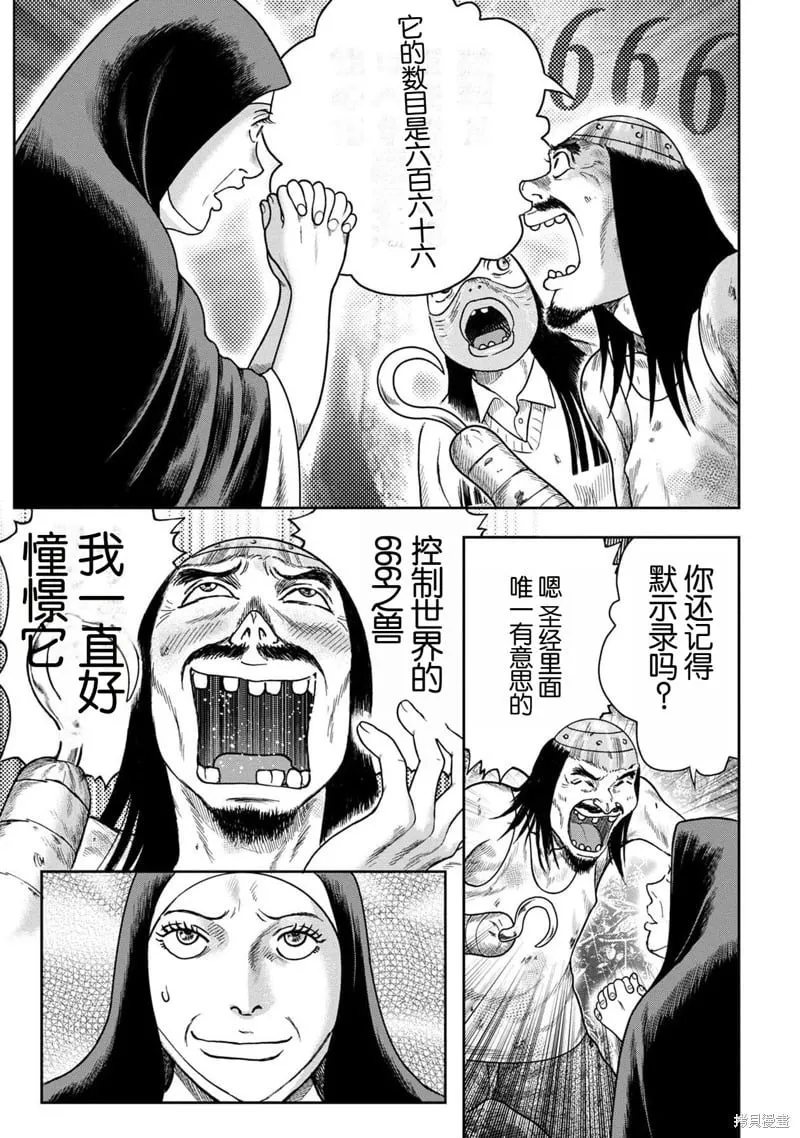 第116话 第17页