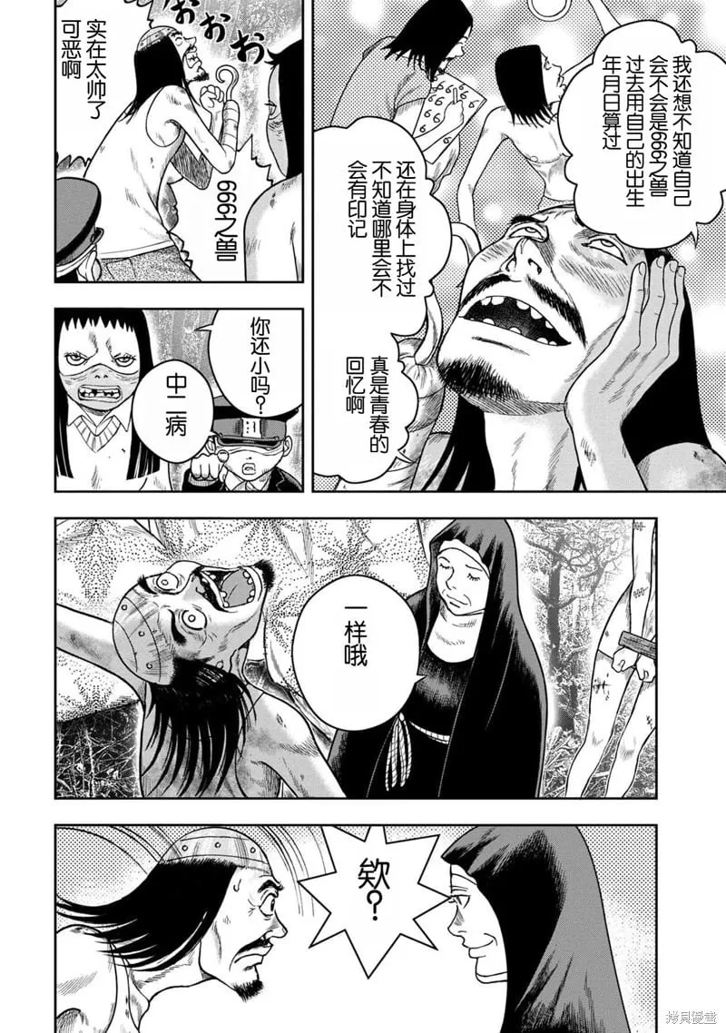 第116话 第18页