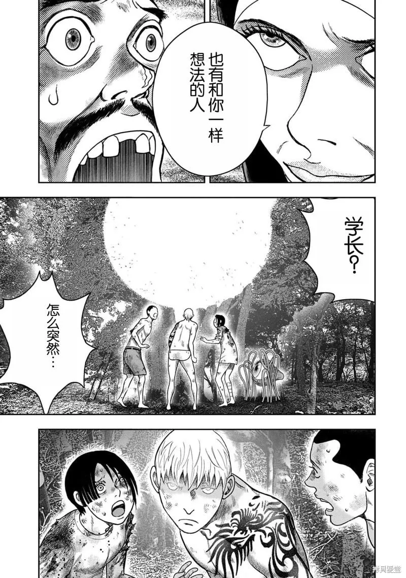 第116话 第19页