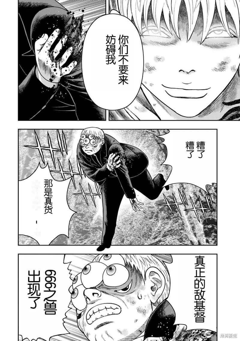 第116话 第20页