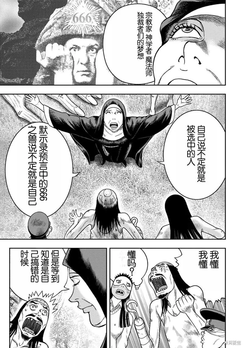 第116话 第21页
