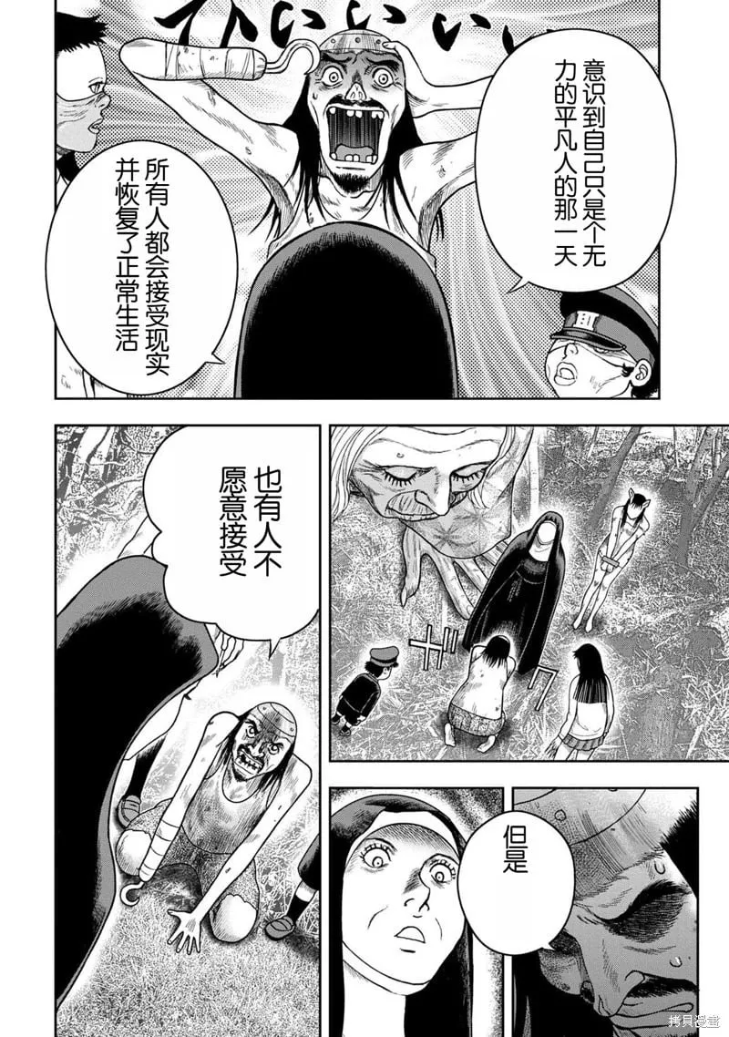 第116话 第22页