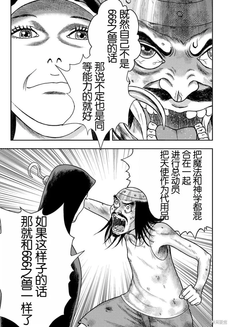 第116话 第23页