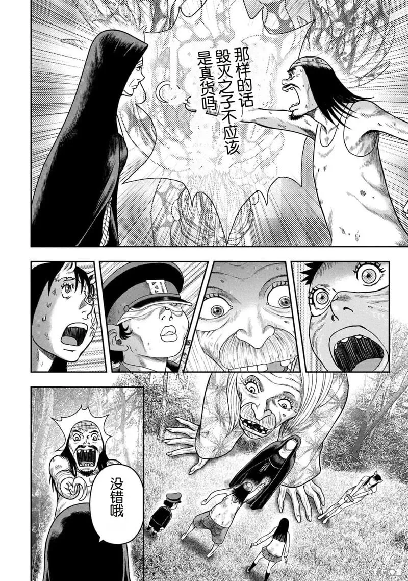 第116话 第24页