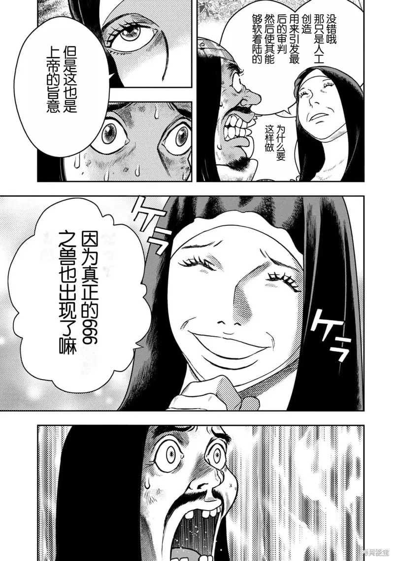 第116话 第25页