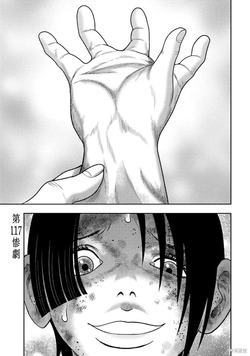 第117话 第1页