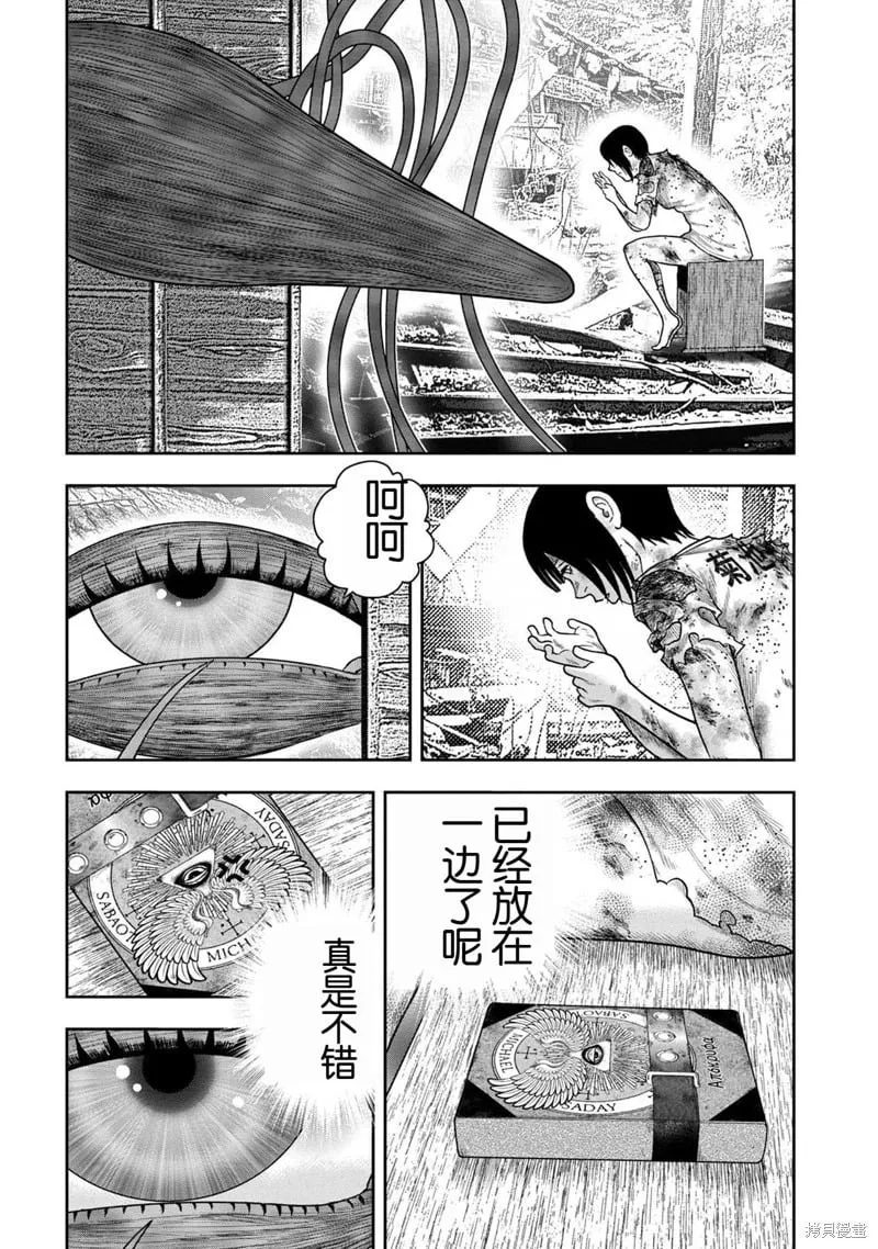 第117话 第4页