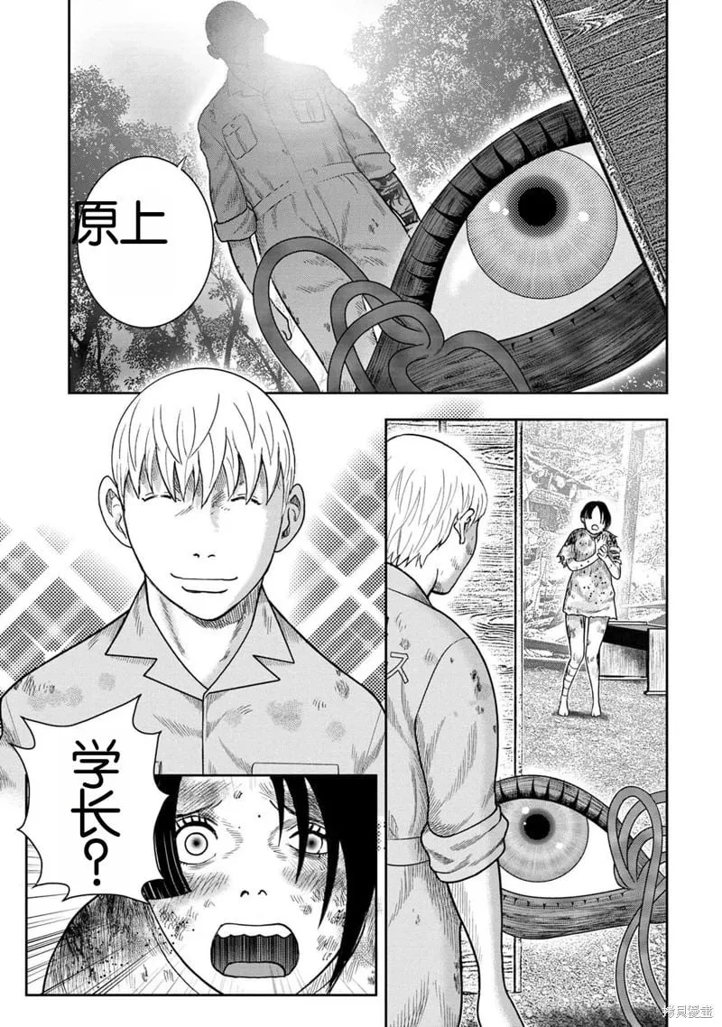 第117话 第5页