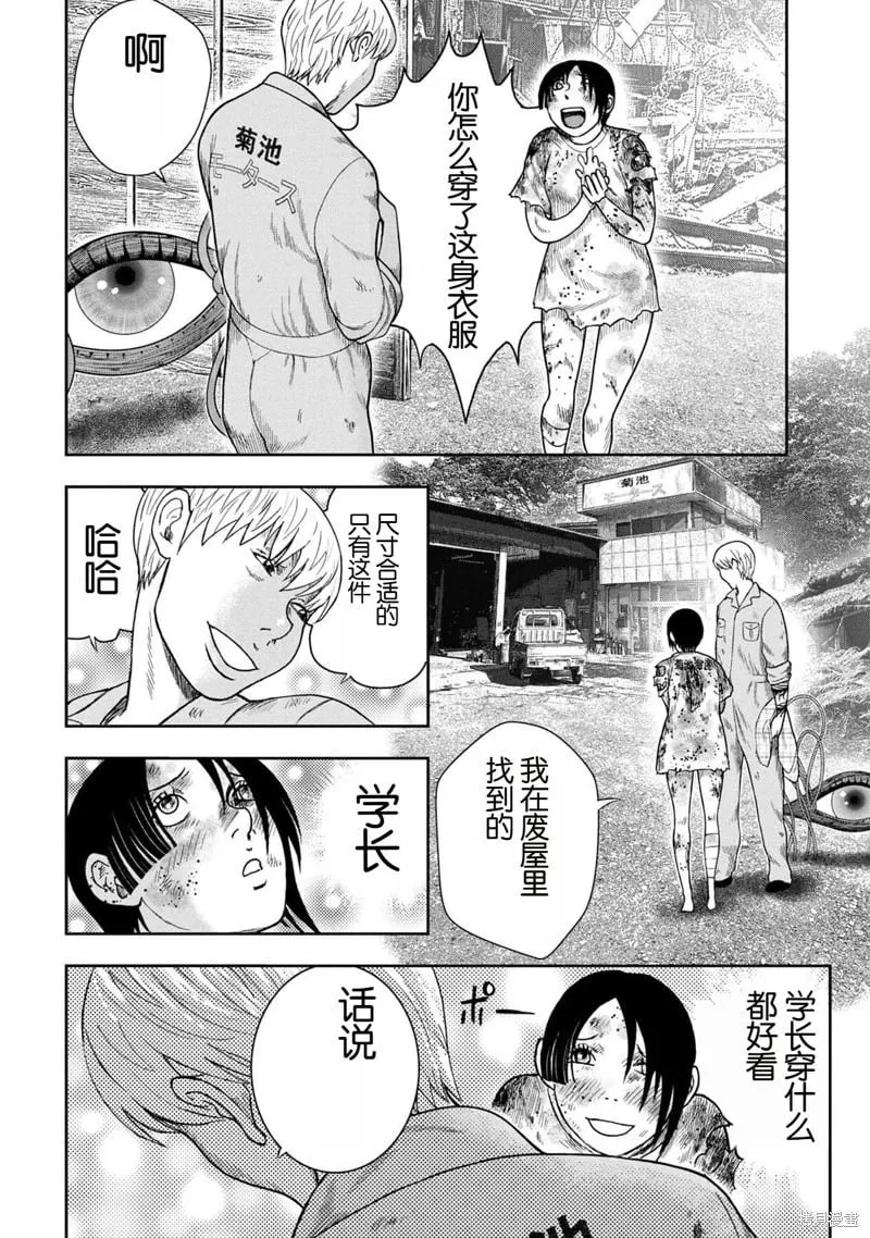第117话 第6页