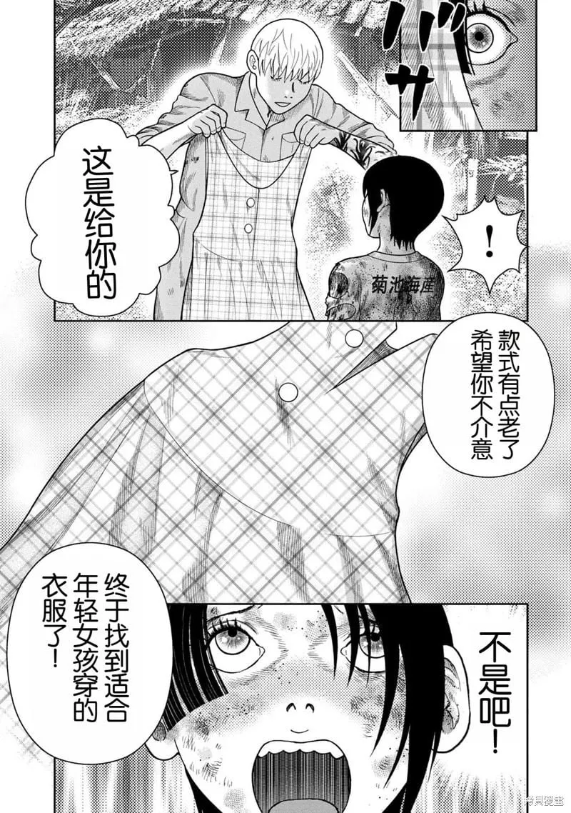 第117话 第7页