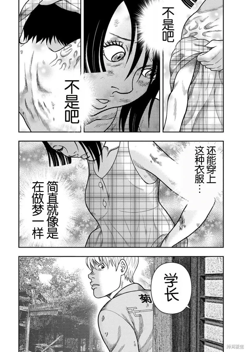 第117话 第8页
