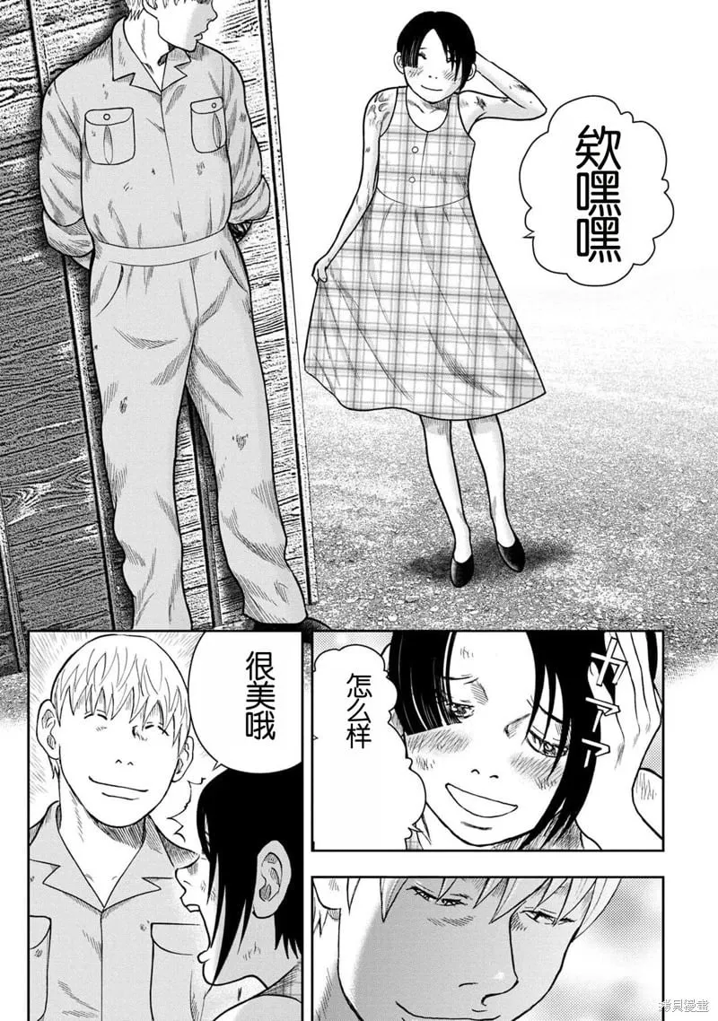 第117话 第9页