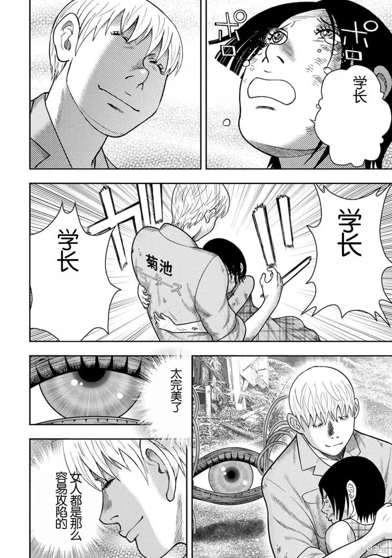 第117话 第10页