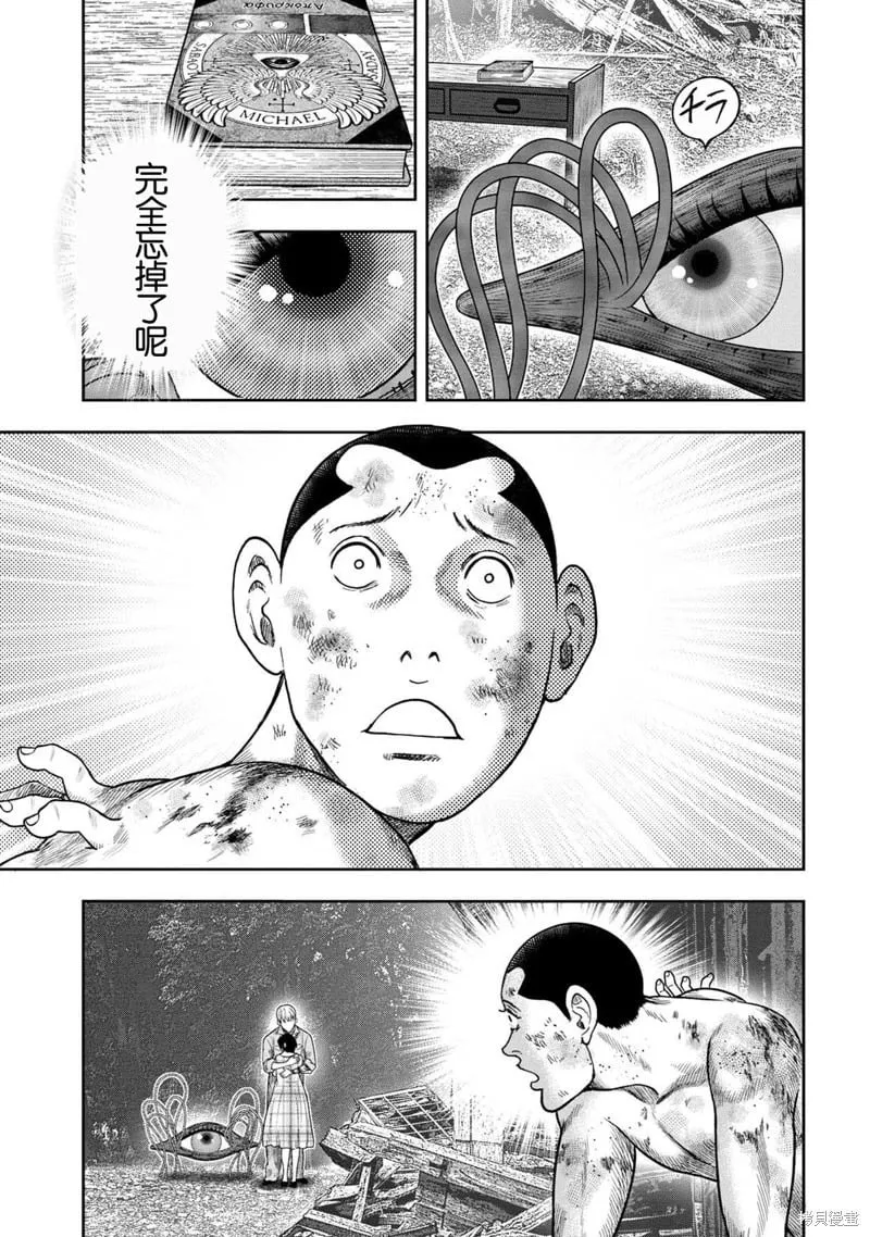 第117话 第11页