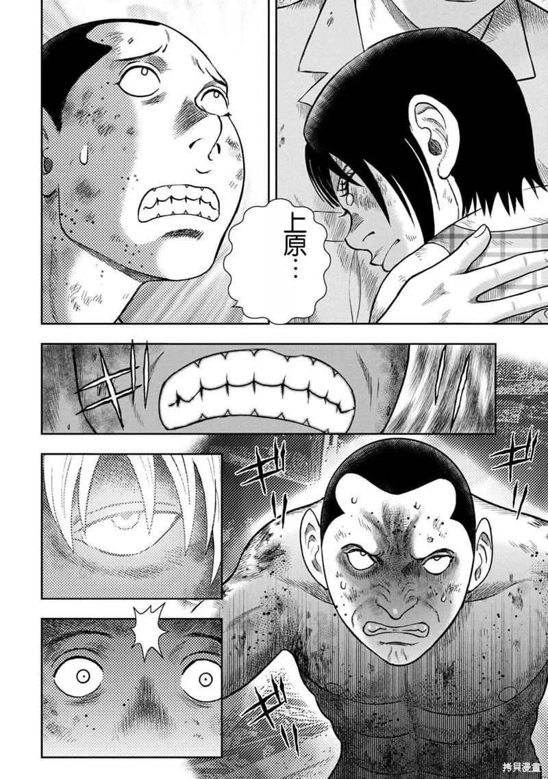 第117话 第12页