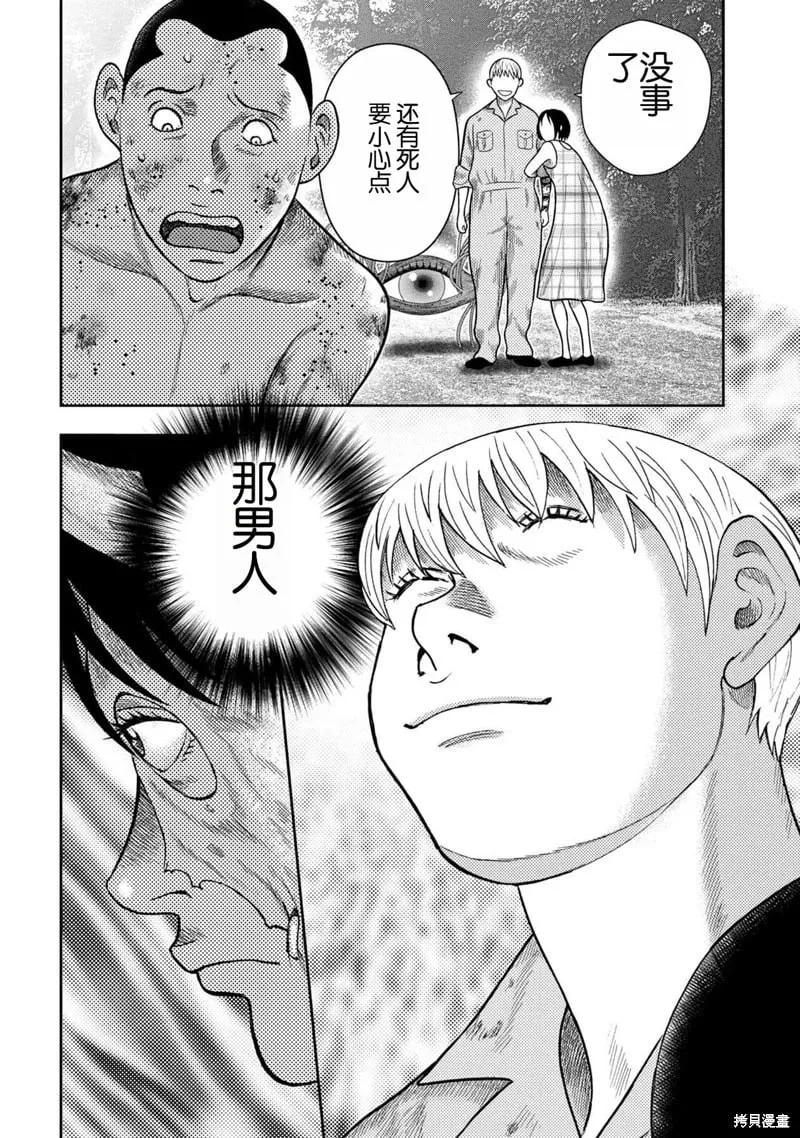 第117话 第16页