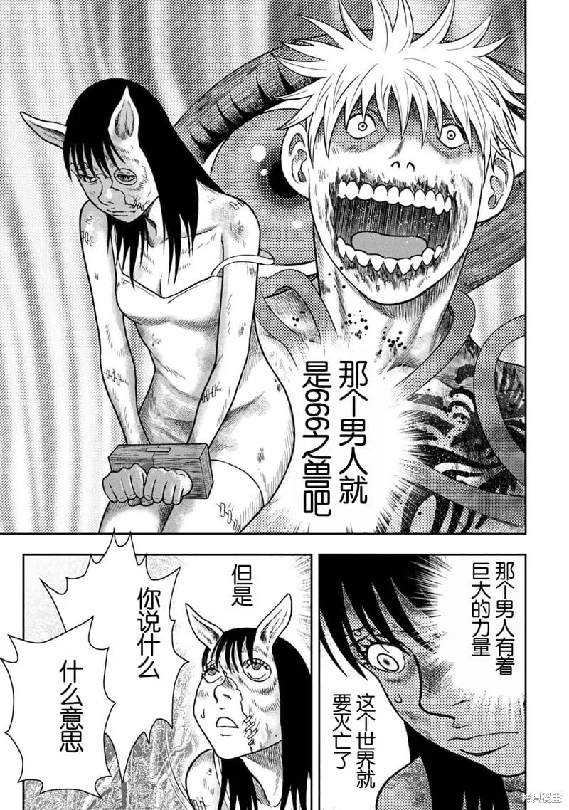 第117话 第17页