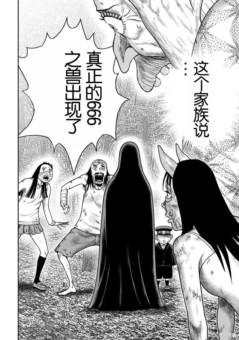 第117话 第18页