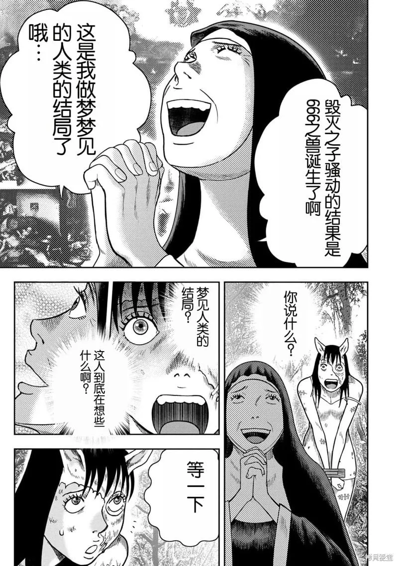 第117话 第19页