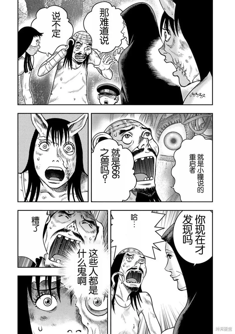 第117话 第20页