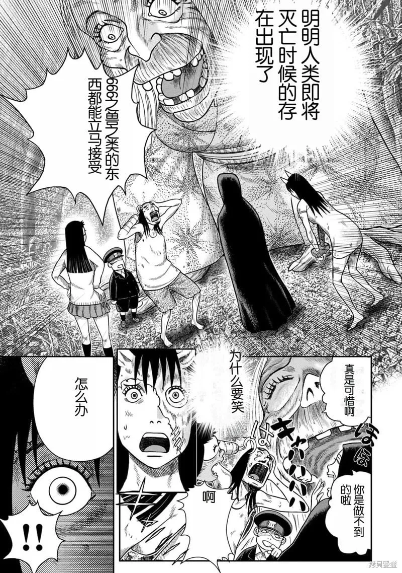 第117话 第21页