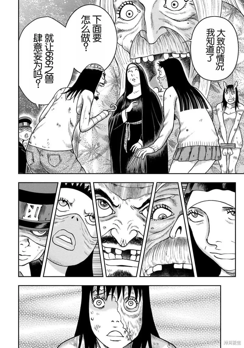 第117话 第22页