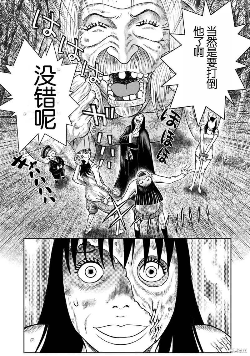 第117话 第23页