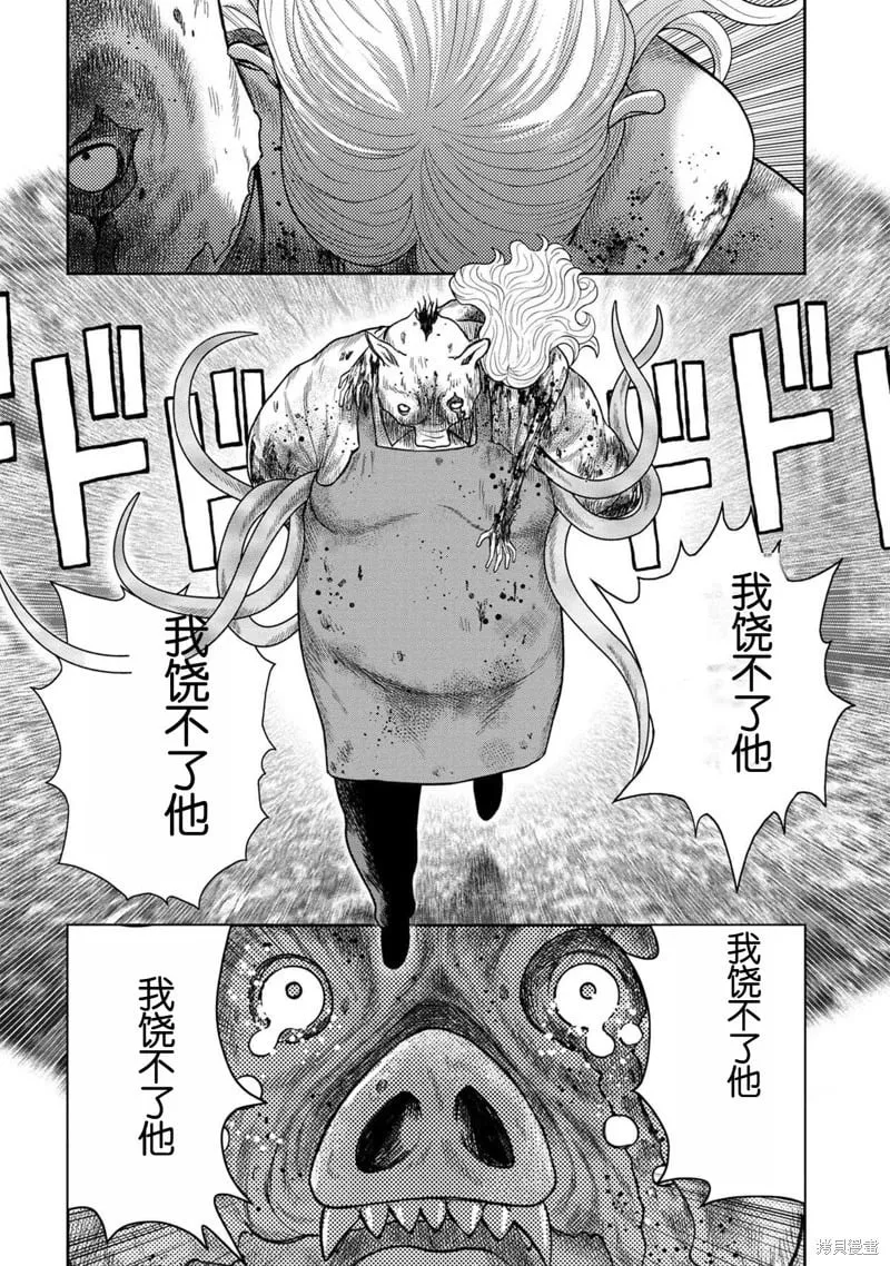 第117话 第24页