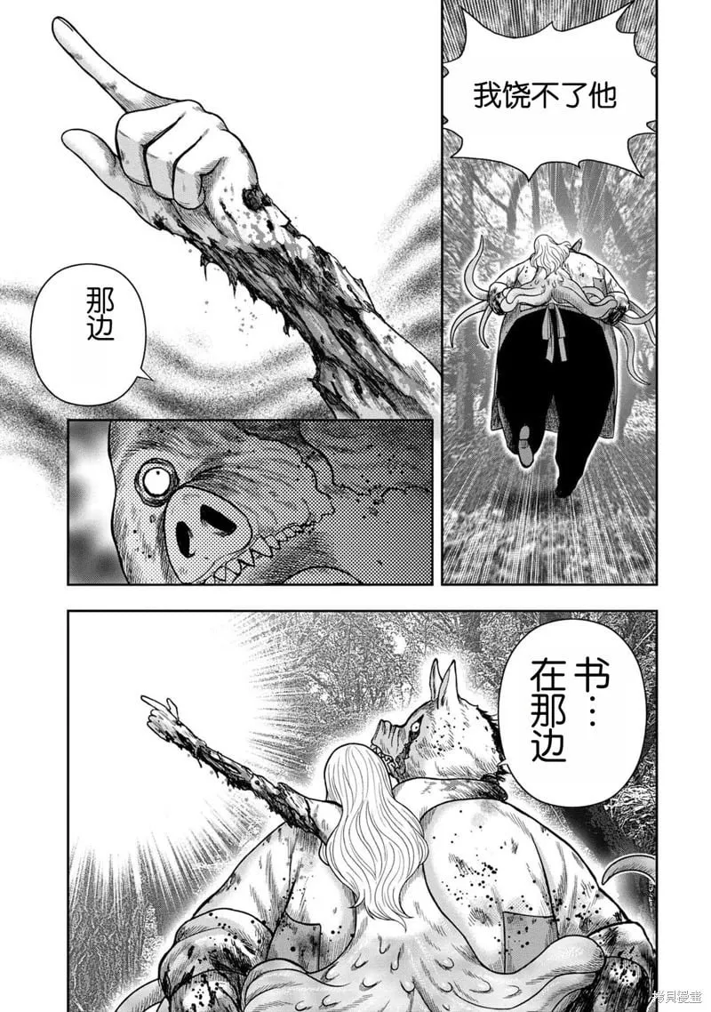 第117话 第25页