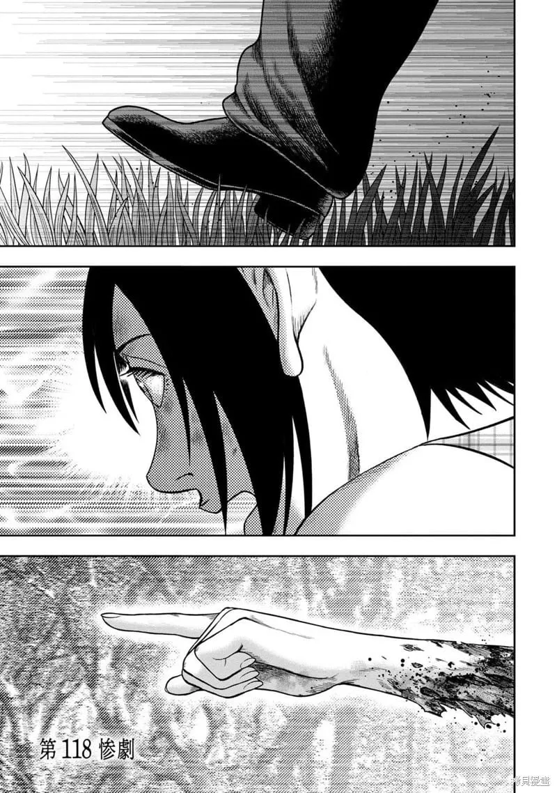 第118话 第1页