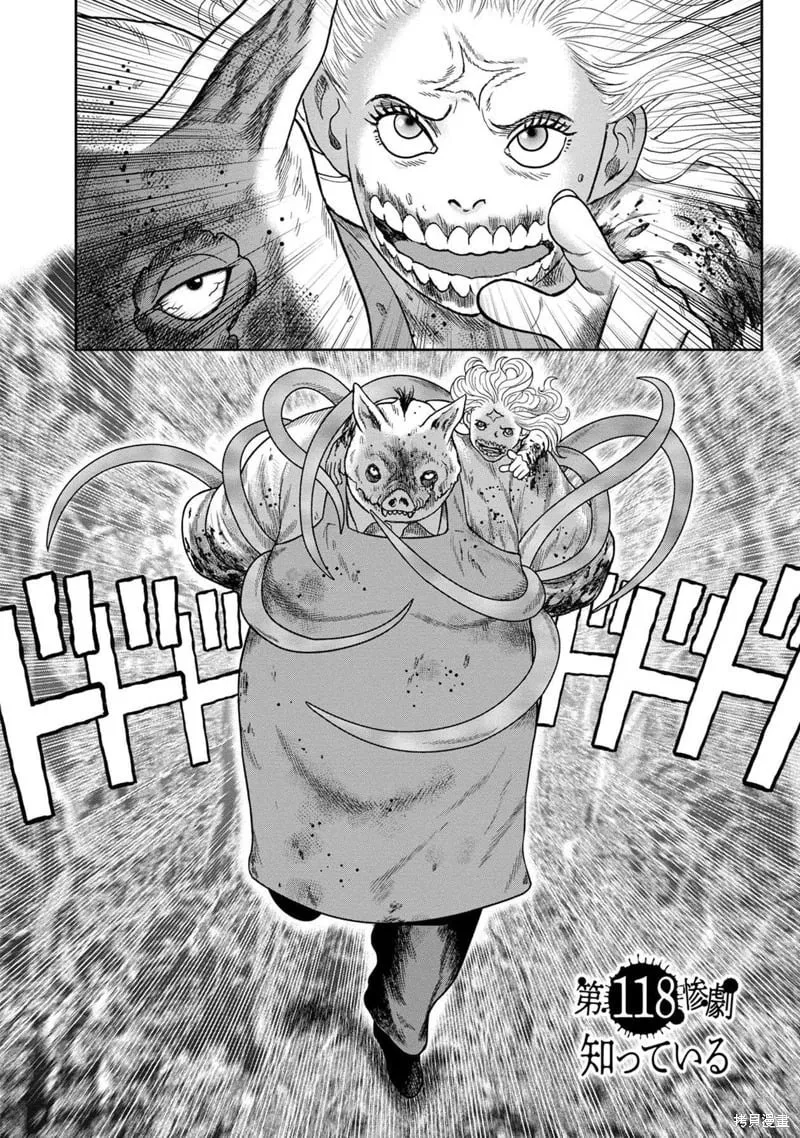 第118话 第2页
