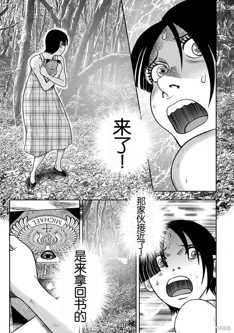 第118话 第3页