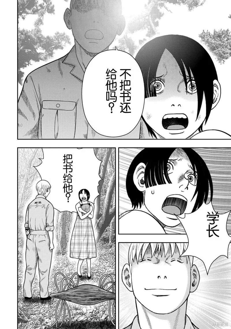 第118话 第4页
