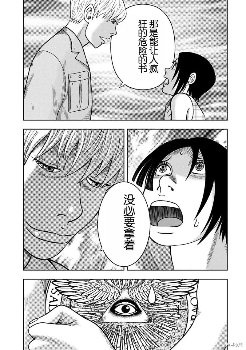 第118话 第5页