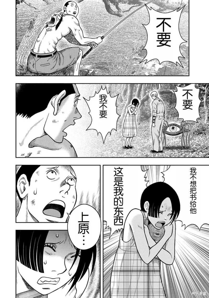 第118话 第6页