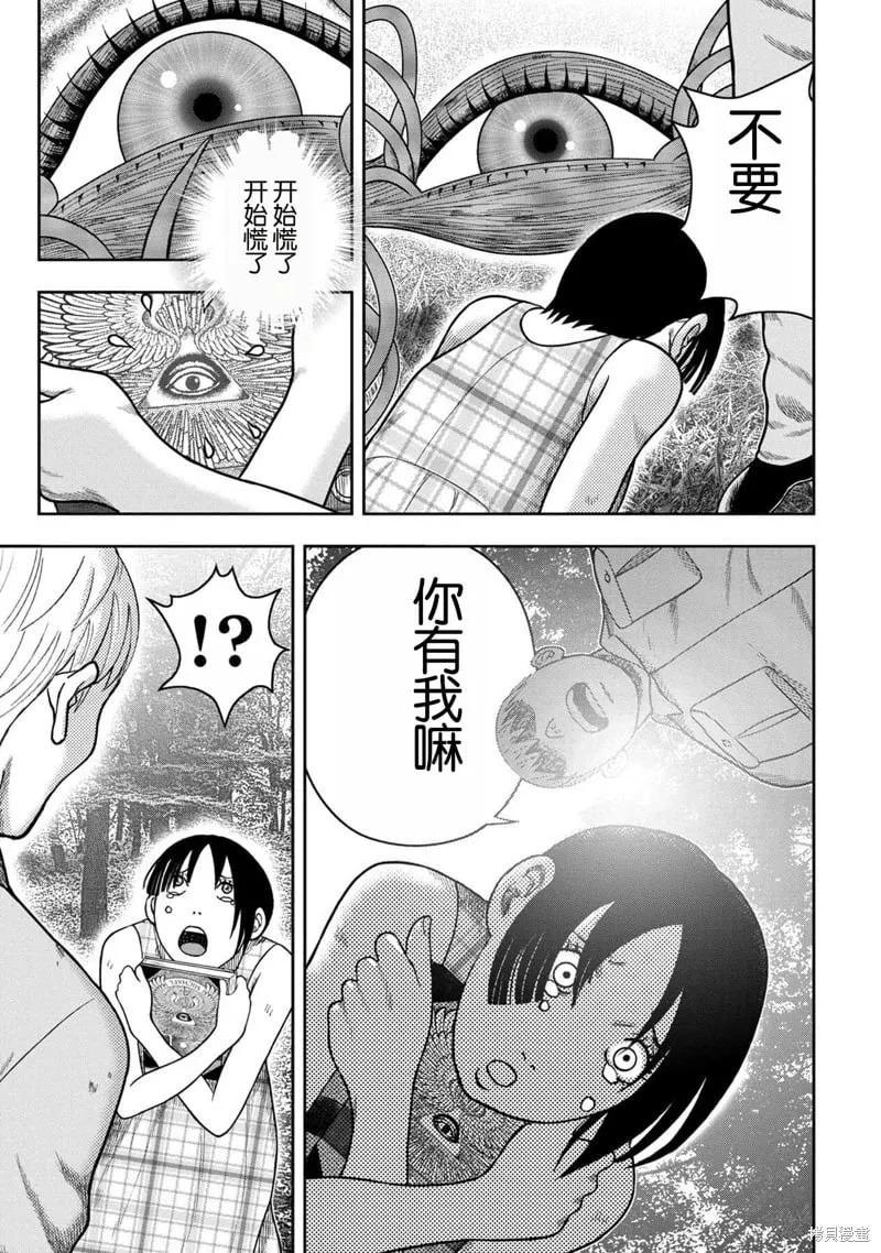 第118话 第7页