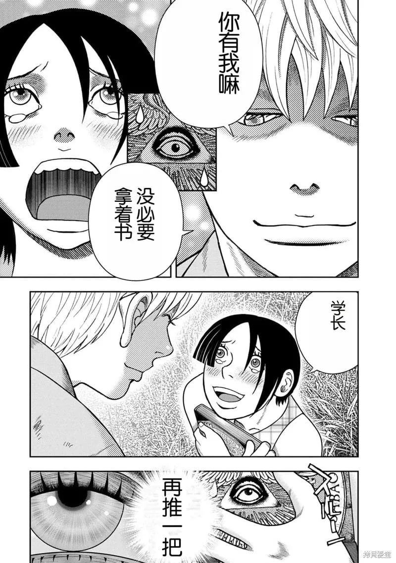第118话 第8页