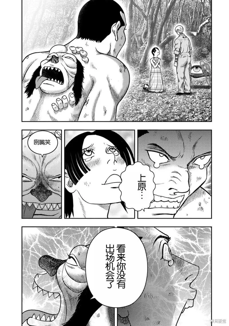 第118话 第9页