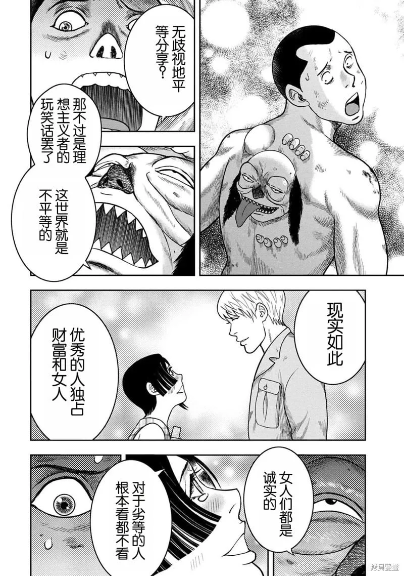 第118话 第10页