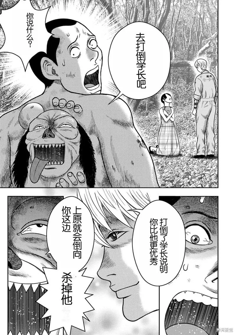 第118话 第11页